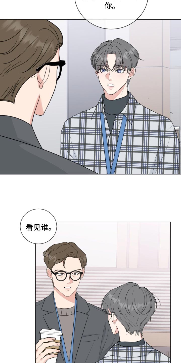 往后余生男生烟嗓版漫画,第59章：【第二季】最近的人5图