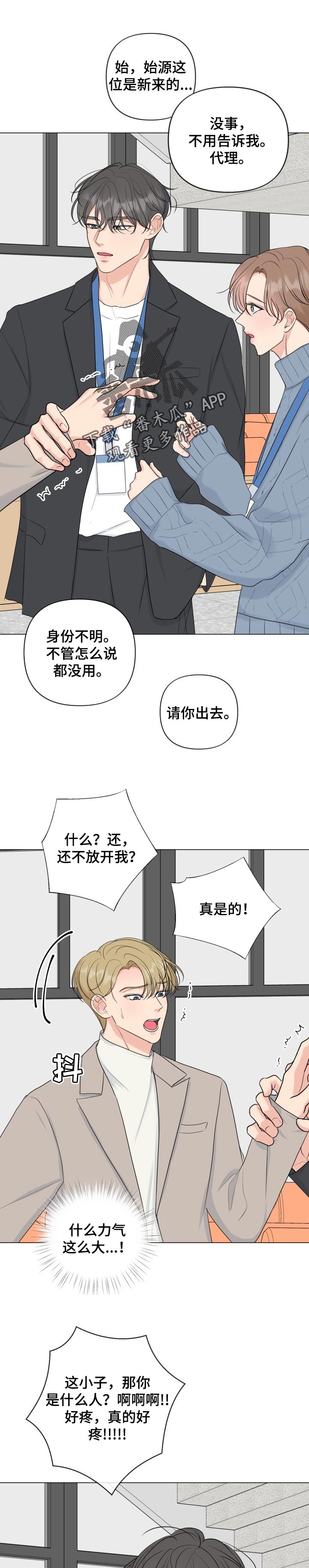 互不辜负 祝老公生日快乐漫画,第41章：坚定的人1图