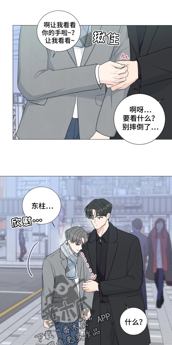 往后余生完整版漫画,第72章：【第二季】酒醉4图