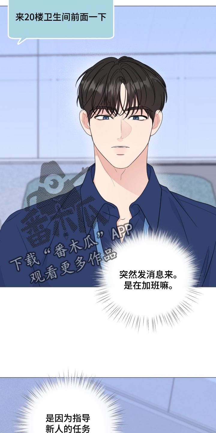 往后余生歌词漫画,第67章：【第二季】不要讲话3图