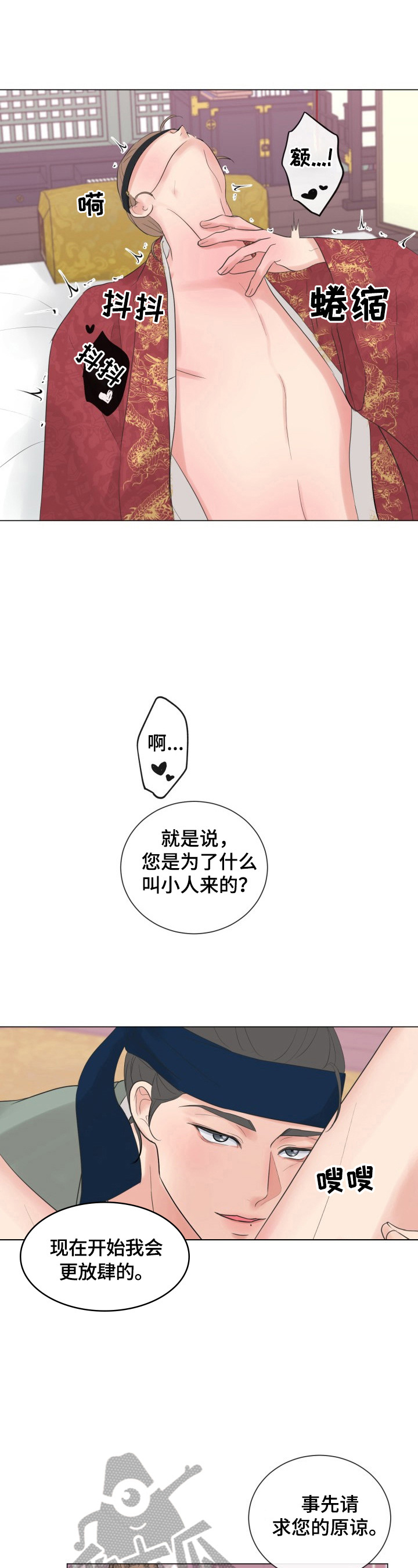 互不辜负 祝老公生日快乐漫画,第19章：【番外】爱慕2图
