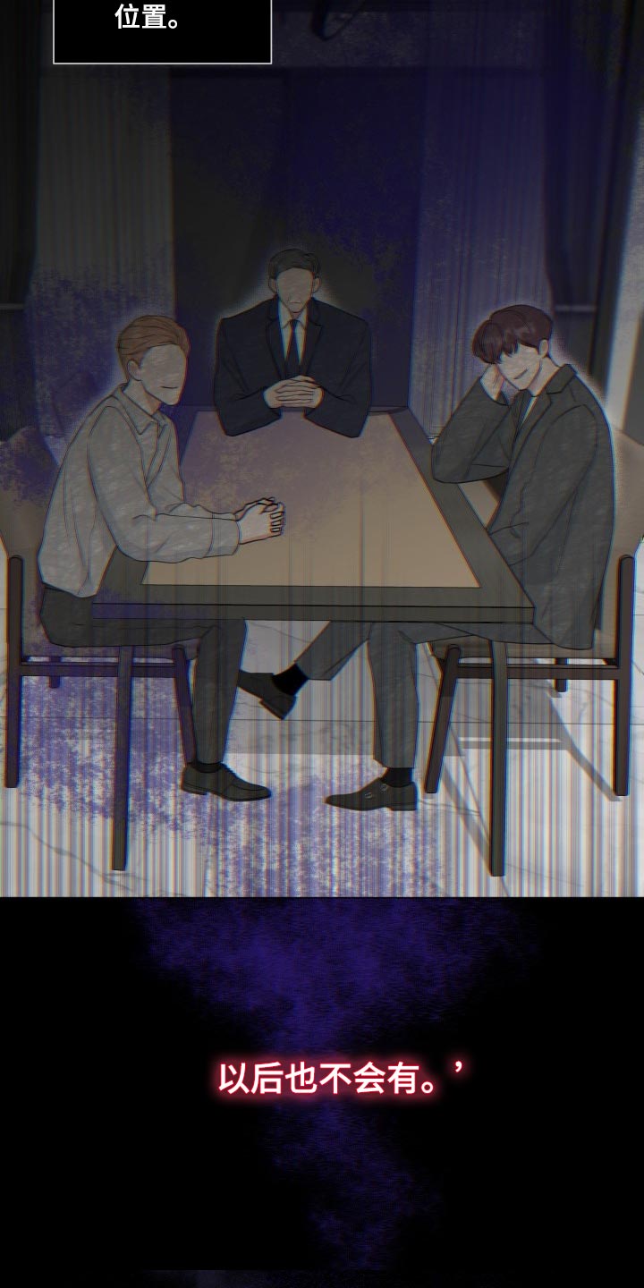 往后余生男生烟嗓版漫画,第70章：【第二季】绝对无法错过5图