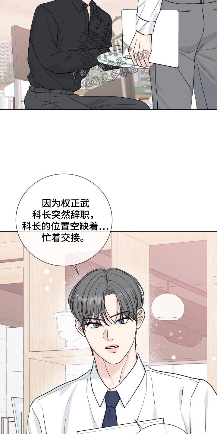往后余生多多指教短剧漫画,第98章：【第二季】疲惫5图