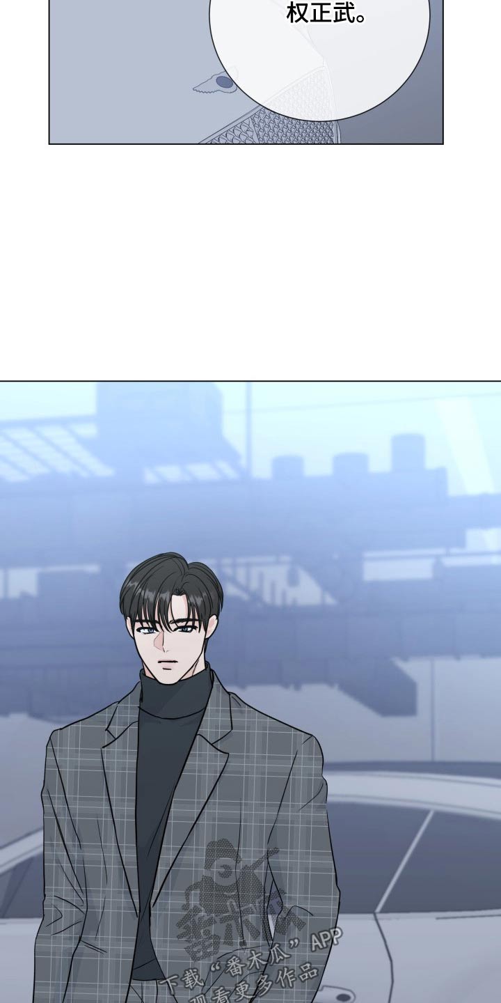 往后余生完整版漫画,第97章：【第二季】手段3图