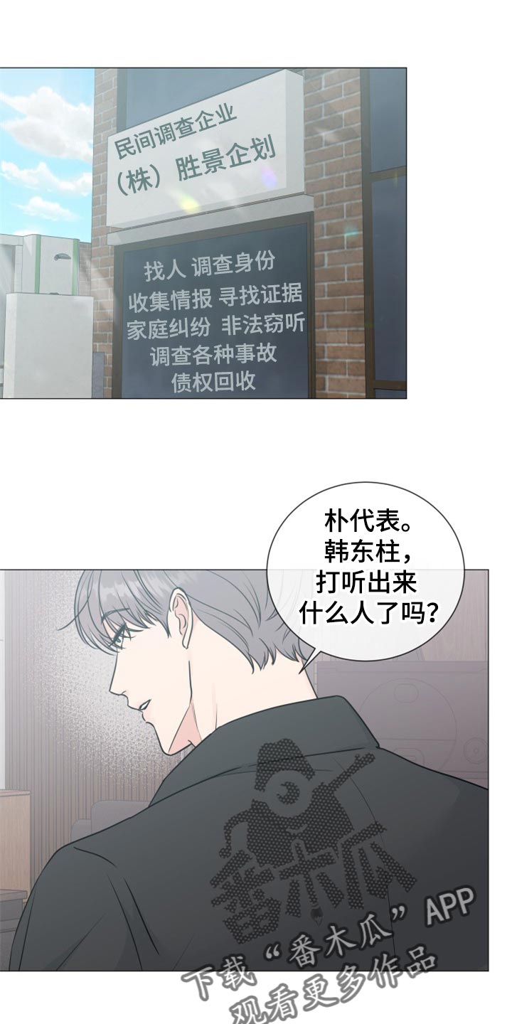 往后余生完整版漫画,第79章：【第二季】搞特殊1图