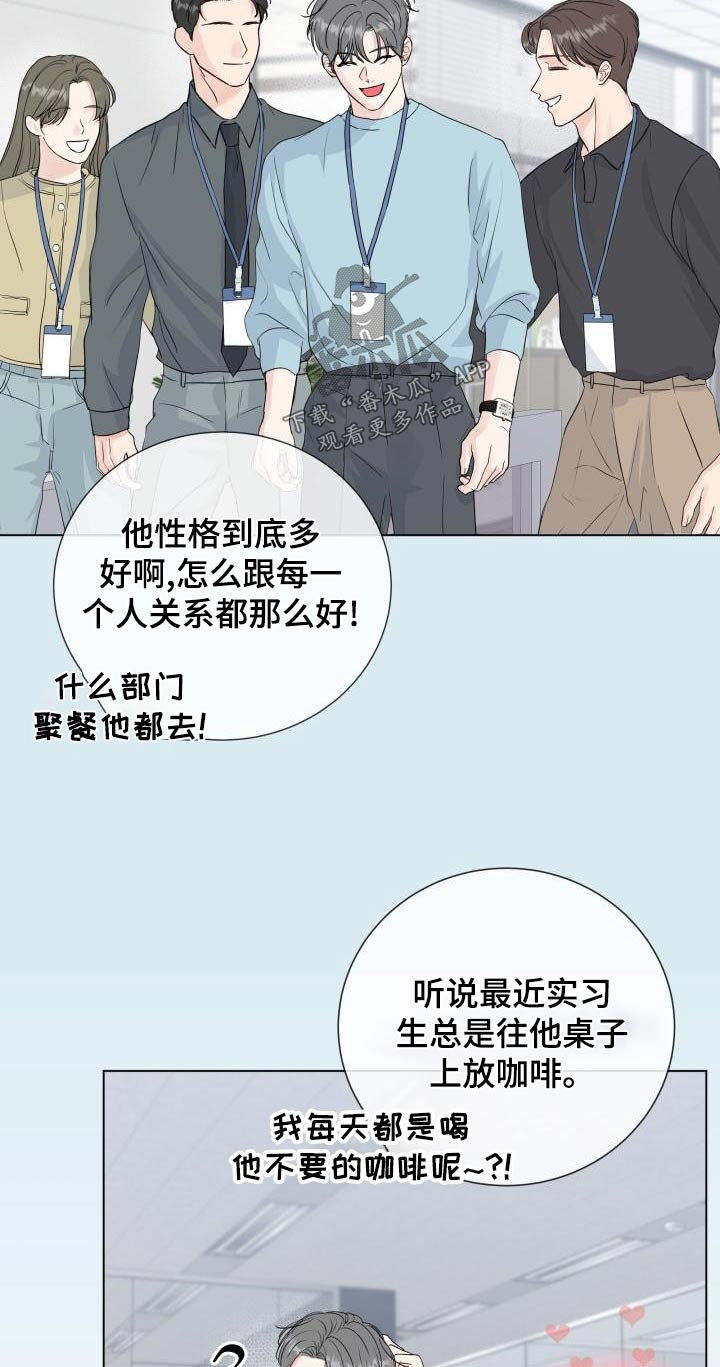万般皆你漫画,第109章：【第二季完结】对不住2图