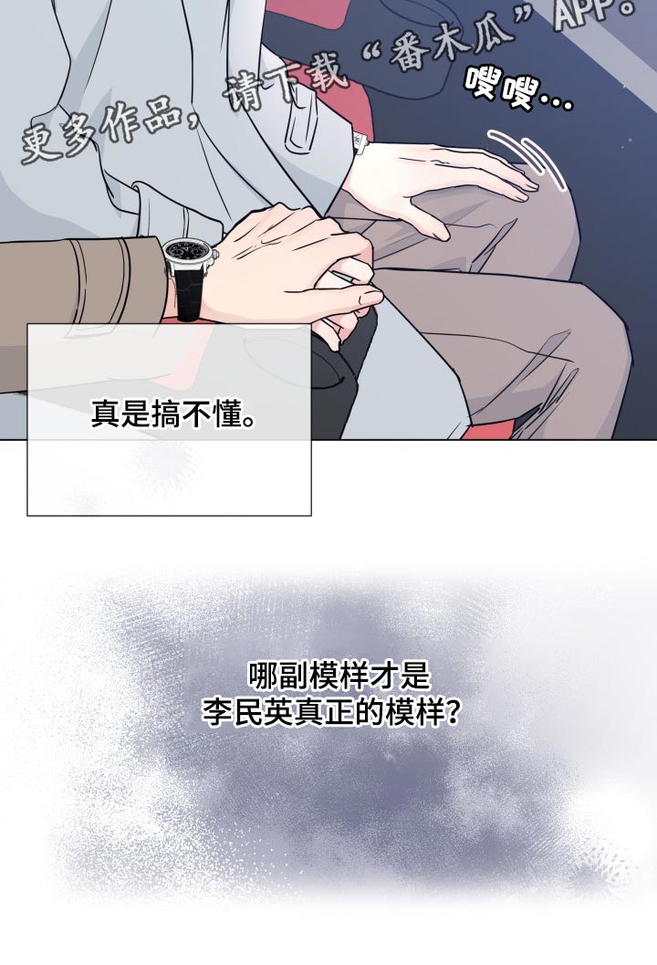 第86章：【第二季】真正的模样3