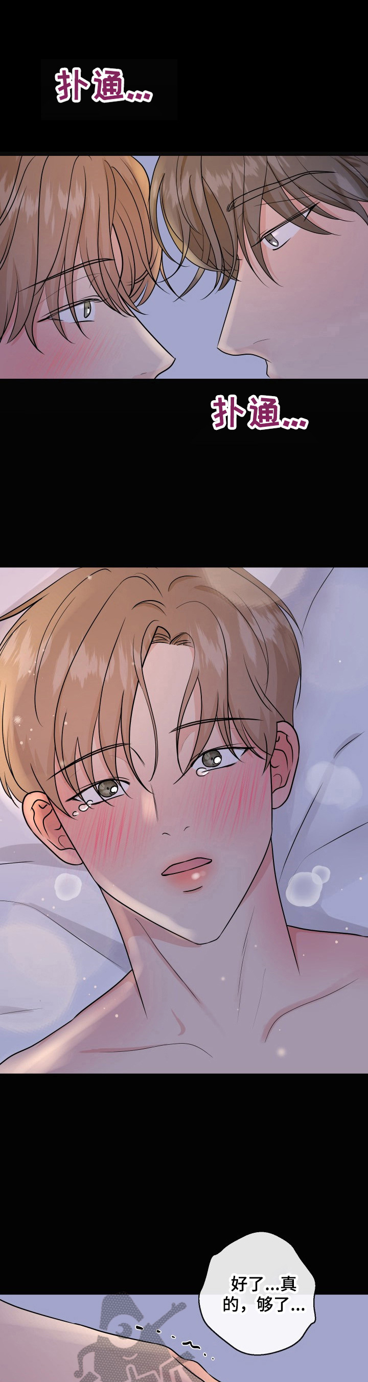 往后余生文字图片漫画,第6章：买药5图
