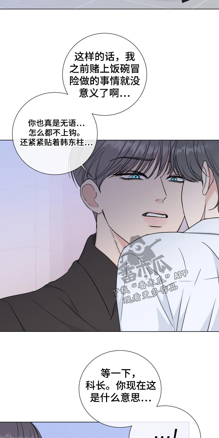 第94章：【第二季】调动1