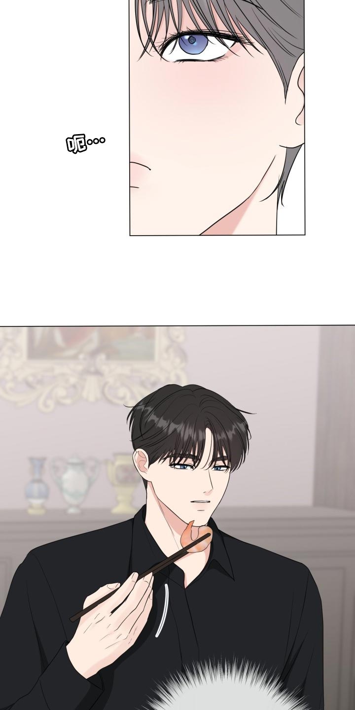 往后余生完整版漫画,第71章：【第二季】不自在5图