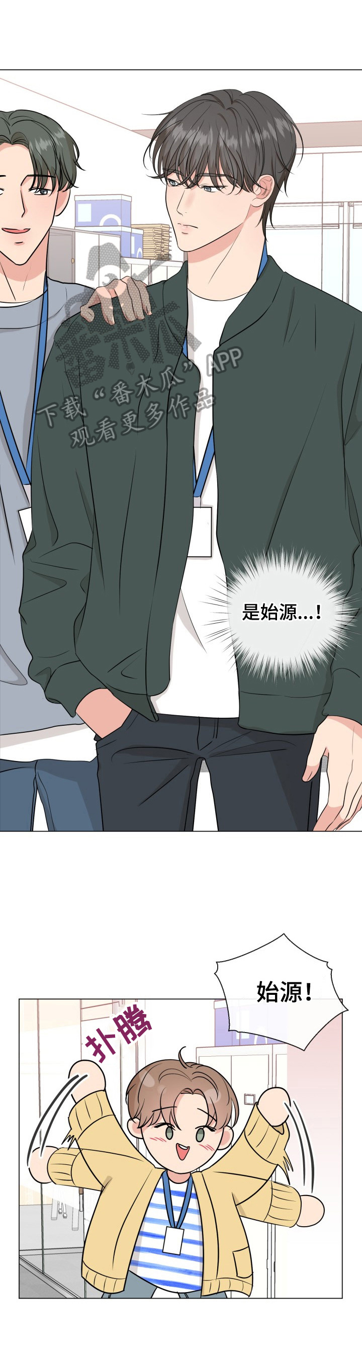 互不辜负 祝老公生日快乐漫画,第9章：有原因1图