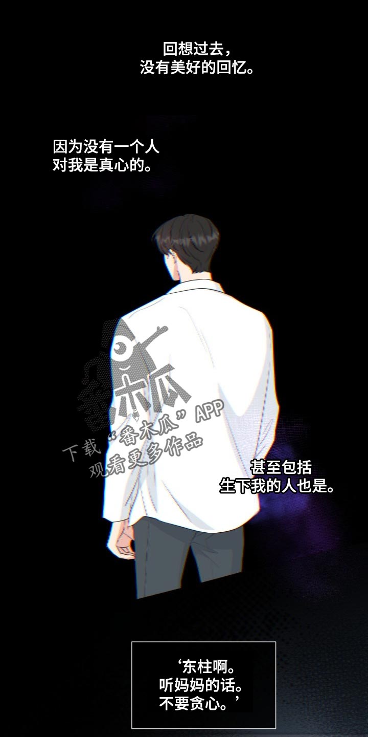 往后余生男生烟嗓版漫画,第70章：【第二季】绝对无法错过1图