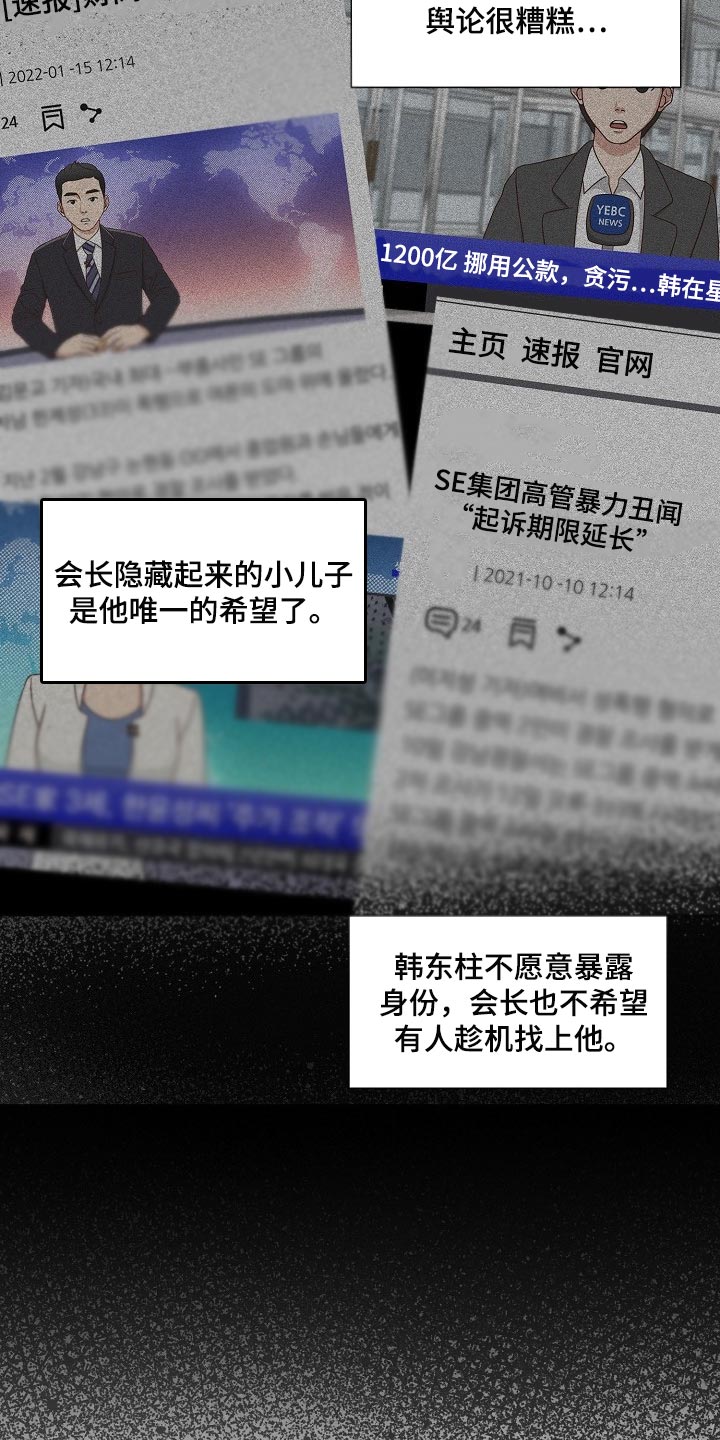 往后余生完整版漫画,第60章：【第二季】不感兴趣3图