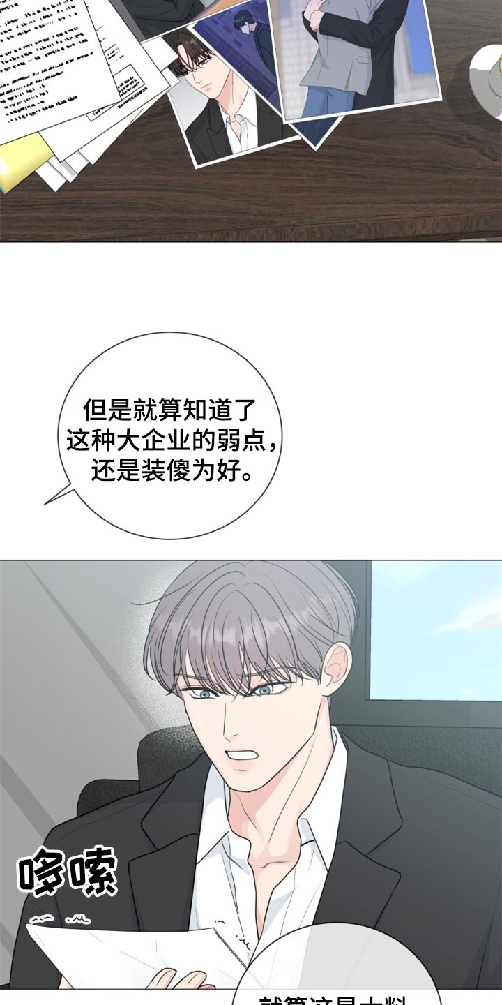 往后余生完整版漫画,第79章：【第二季】搞特殊5图