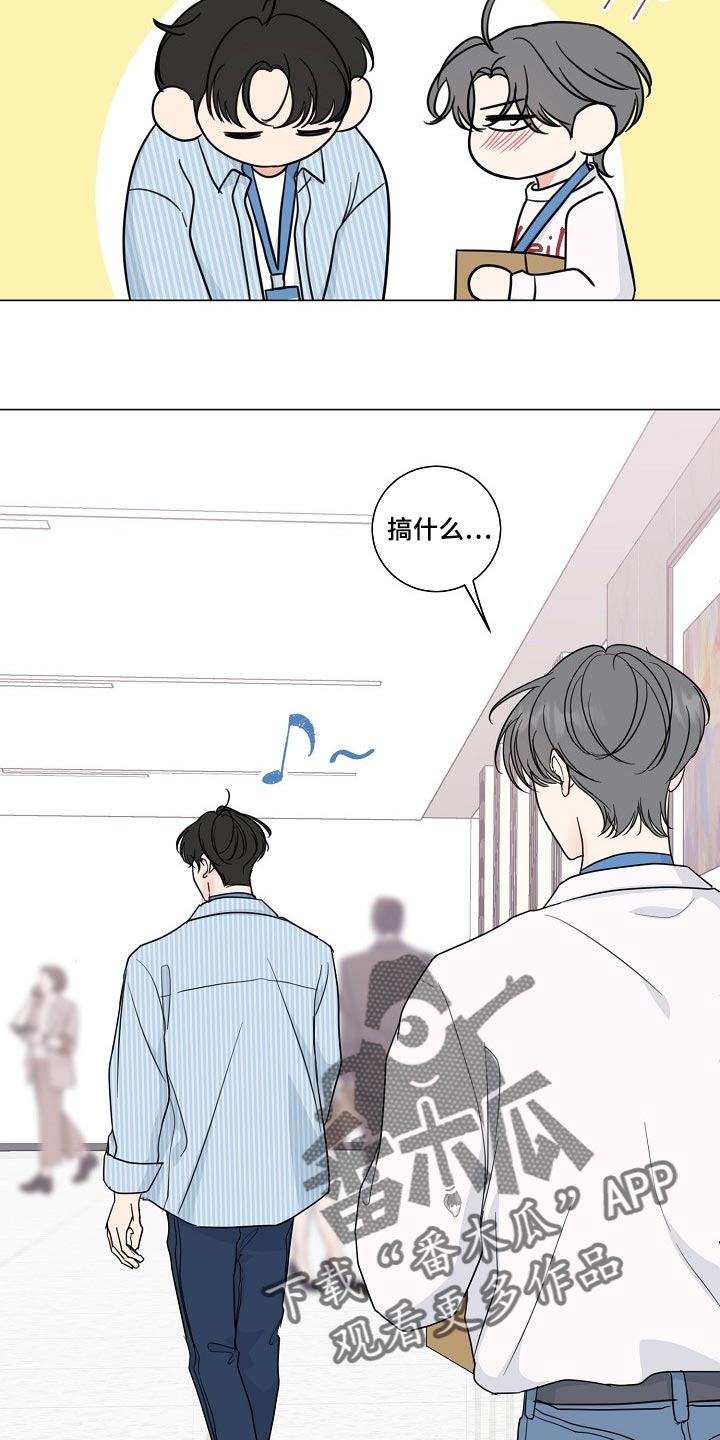 往后余生完整版漫画,第63章：【第二季】让你住手5图