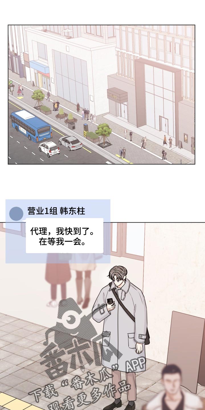 往后余生完整版漫画,第86章：【第二季】真正的模样1图
