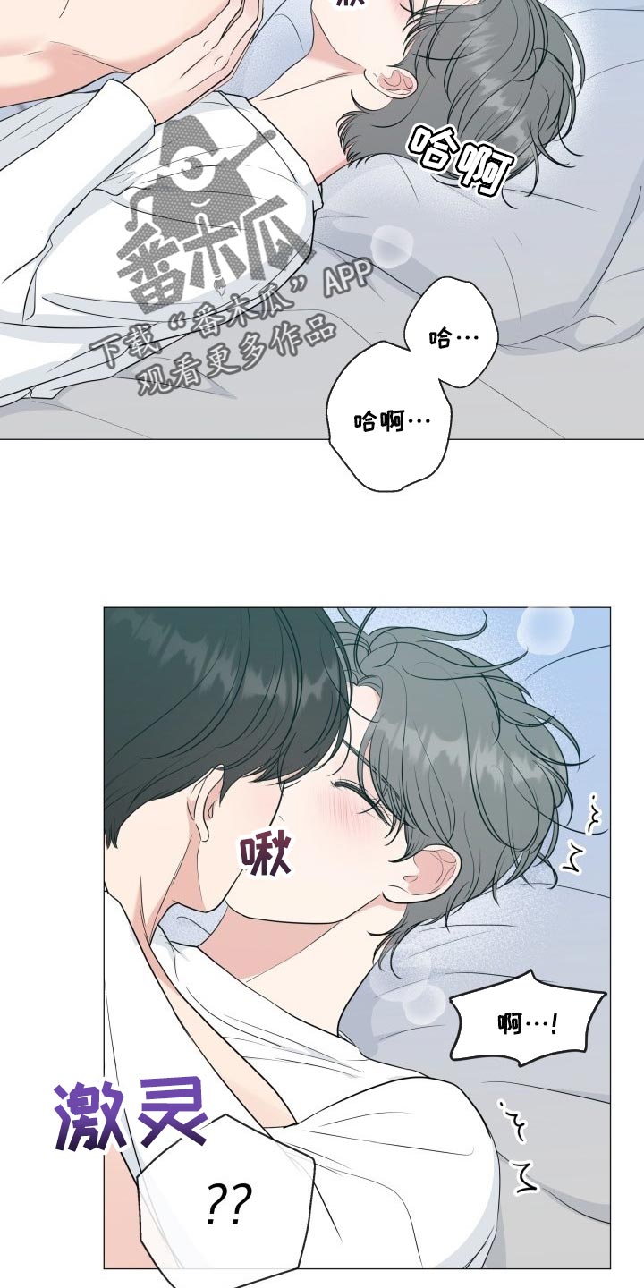 往后余生完整版漫画,第74章：【第二季】我会努力的2图