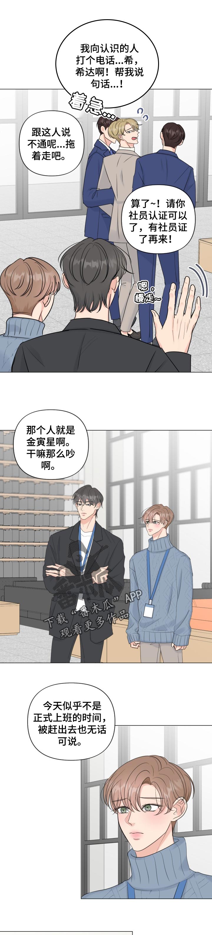 互不辜负 祝老公生日快乐漫画,第41章：坚定的人4图