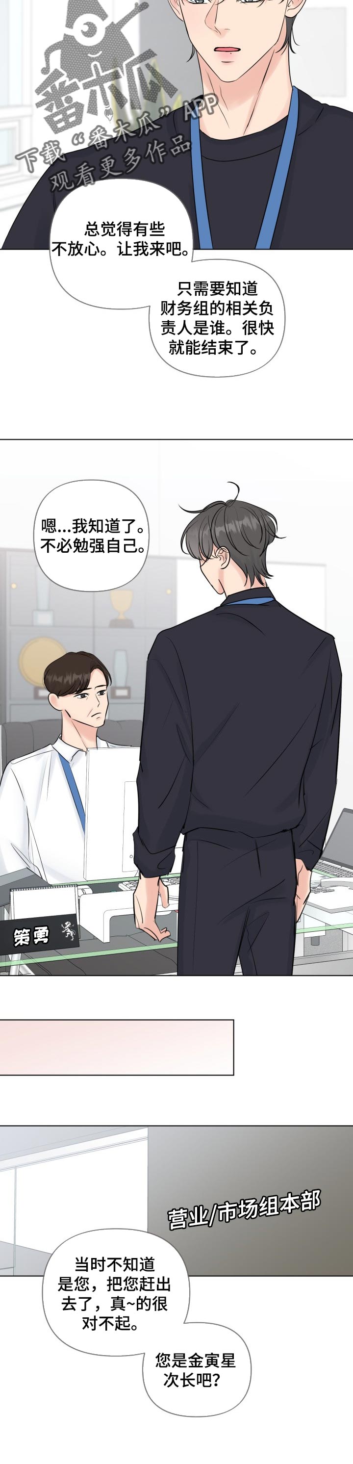 往后余生男生烟嗓版漫画,第44章：加入审查4图