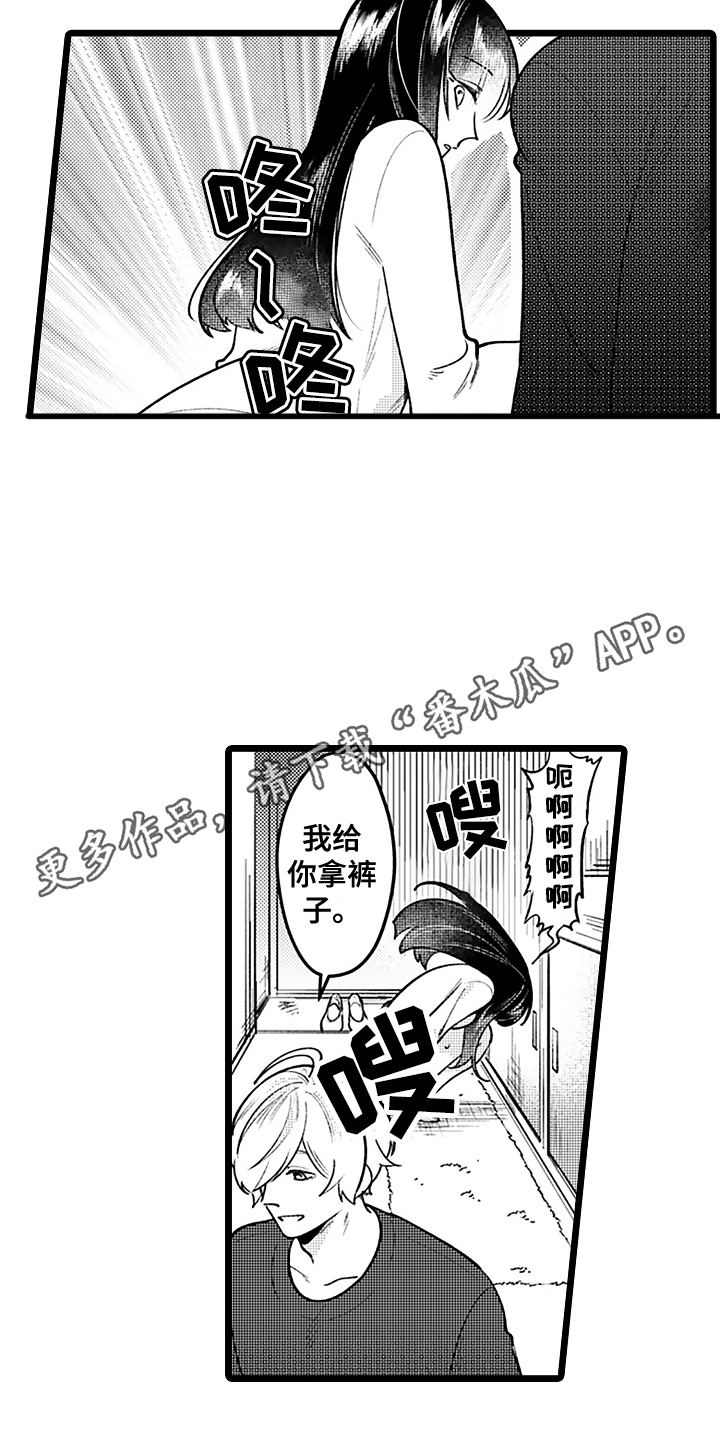 喜欢眼界格局比你大的男人漫画,第4章：上街5图