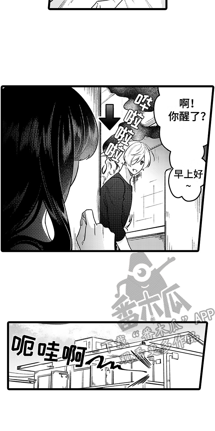 喜欢眼界格局比你大的男人漫画,第4章：上街3图