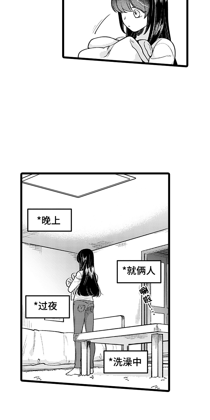第3章：同床共枕1