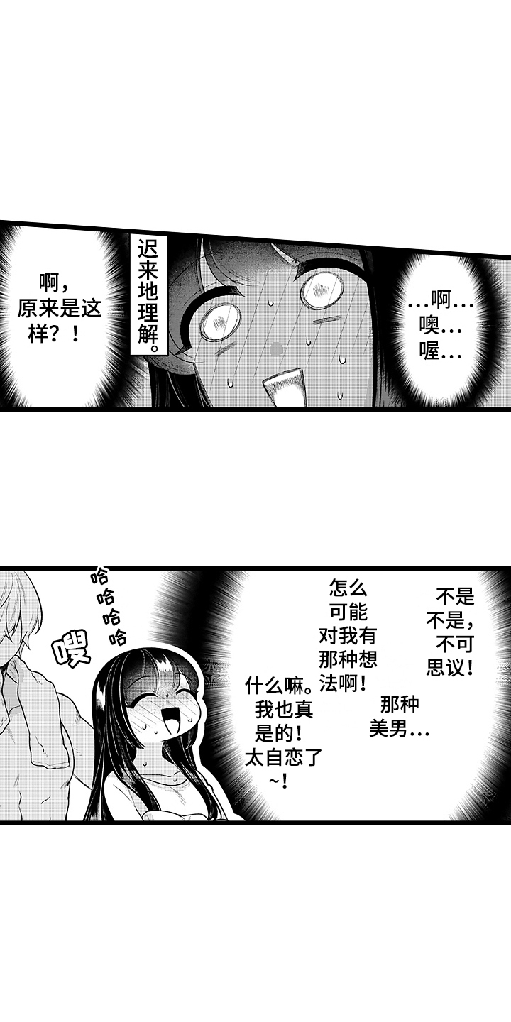第3章：同床共枕2