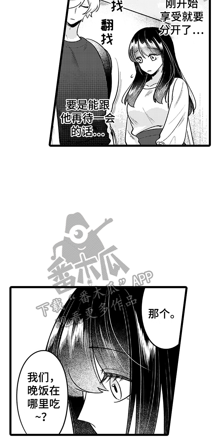 第5章：喝醉2
