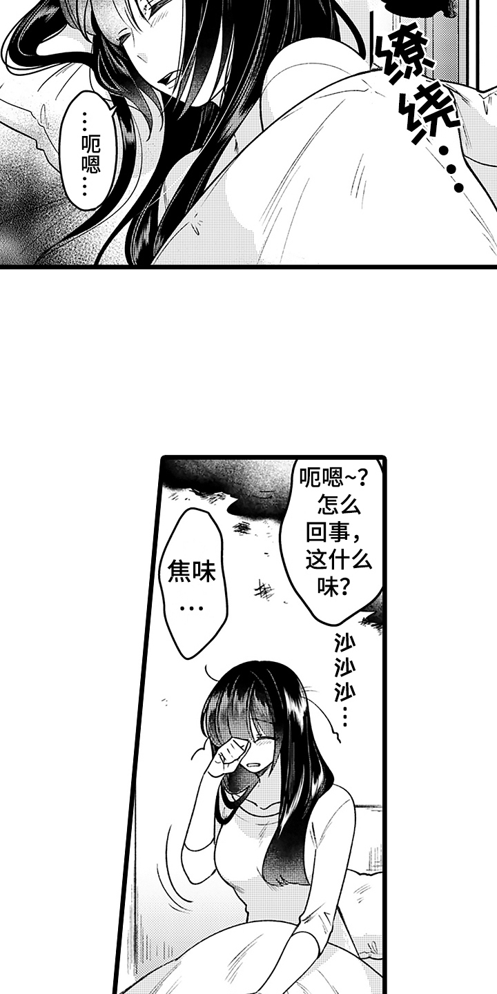 喜欢眼界格局比你大的男人漫画,第4章：上街2图