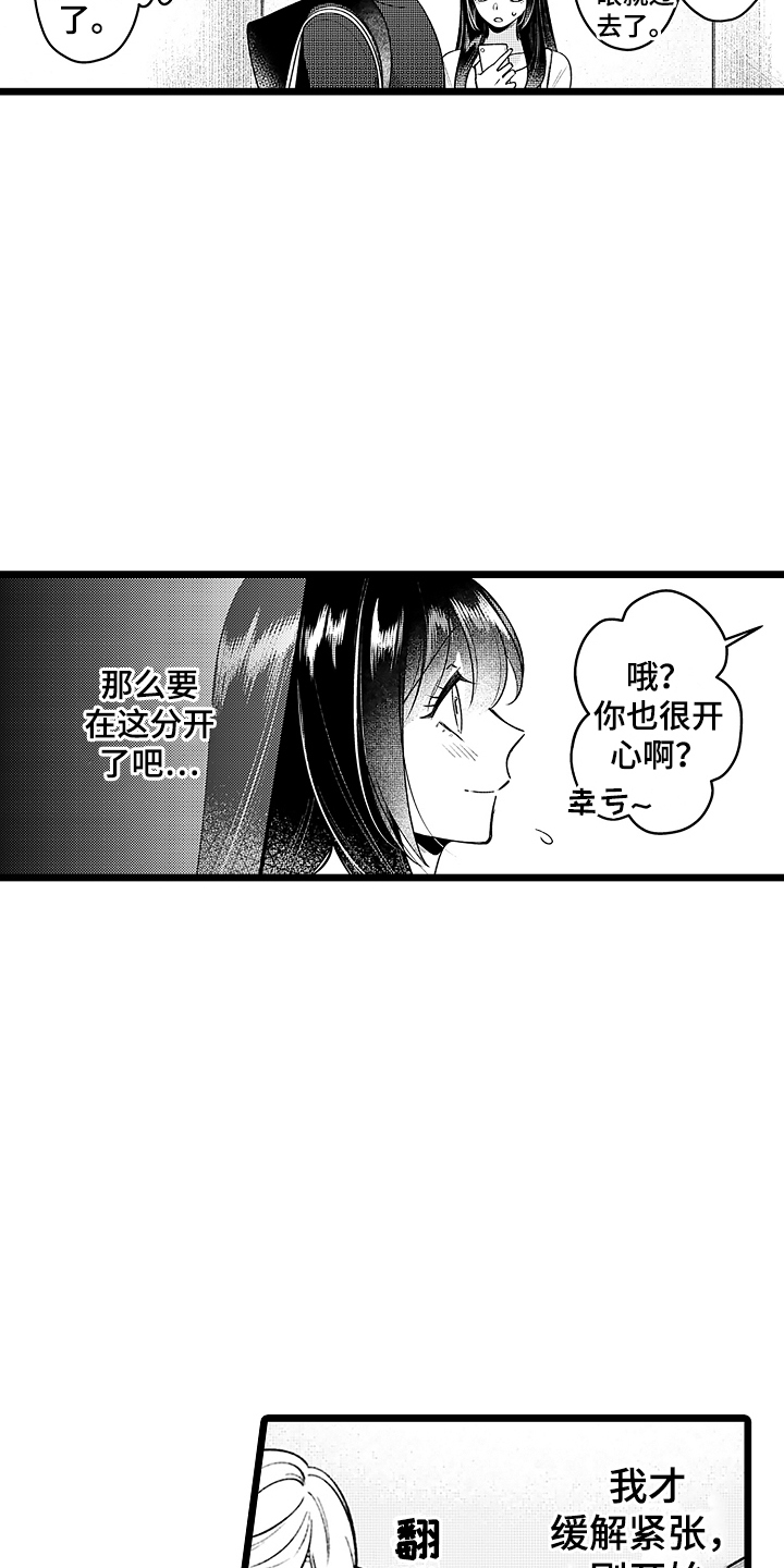 第5章：喝醉1