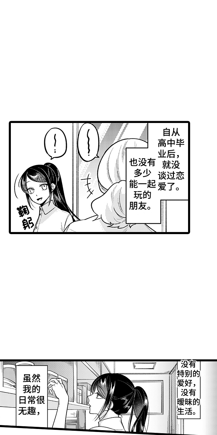 第1章：花美男3