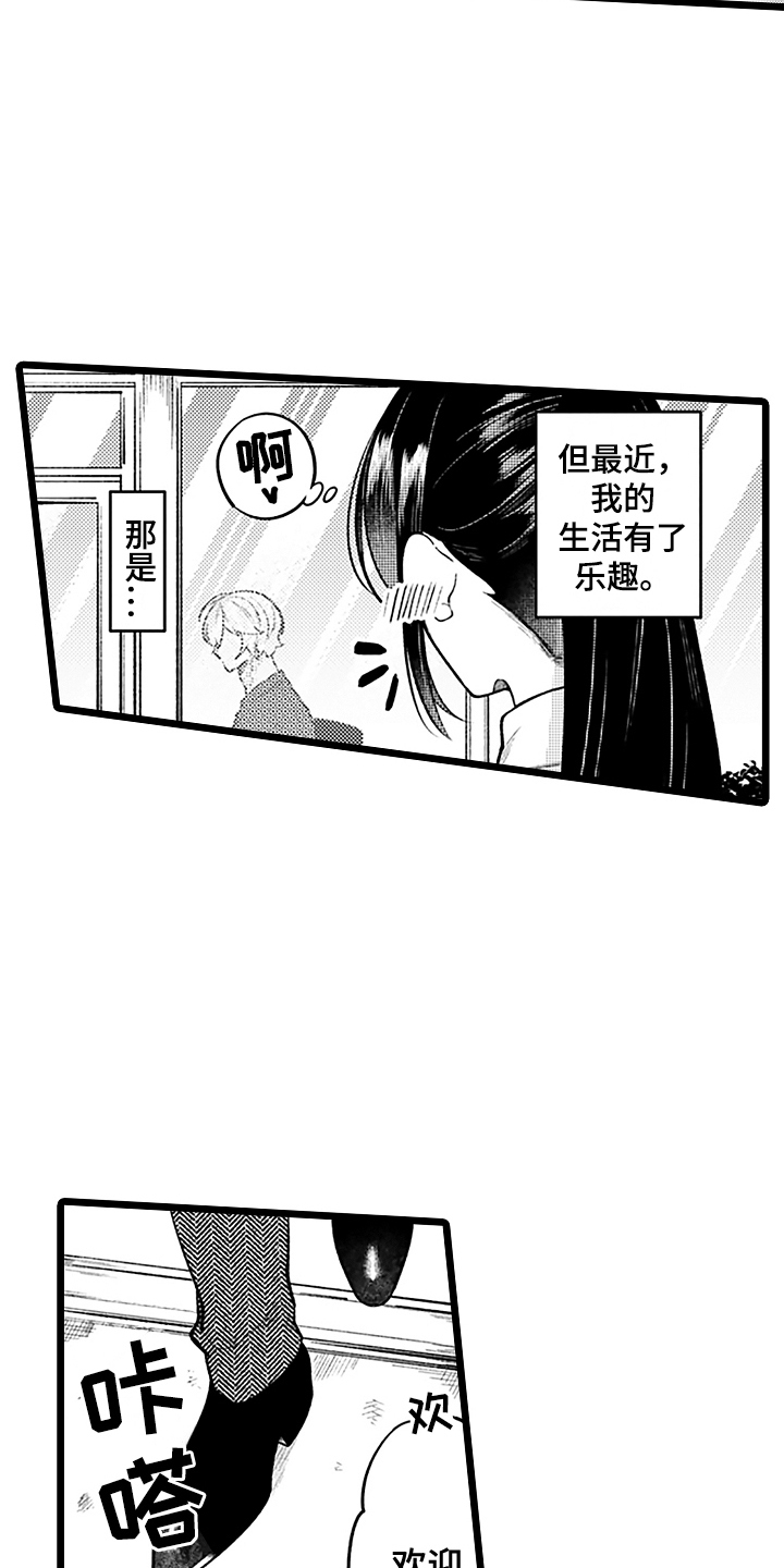 第1章：花美男4