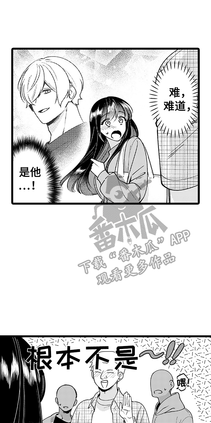 第8章：互换名姓0