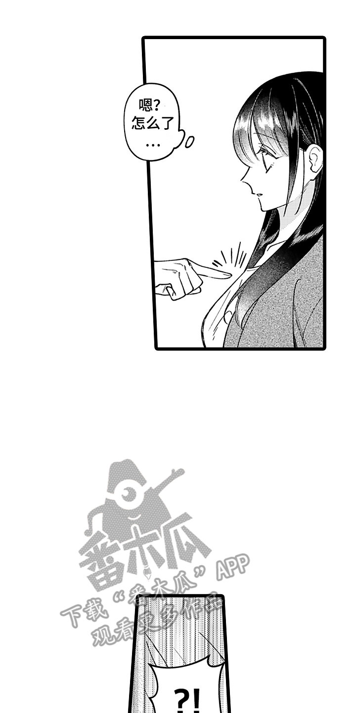 我喜欢的男人漫画,第10章：雨中漫步2图