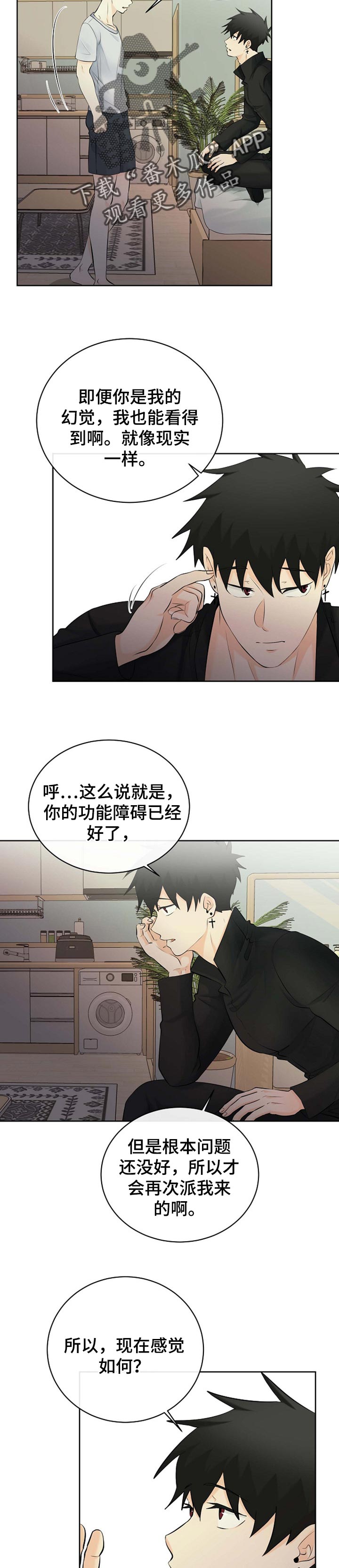 第36章：只是梦1