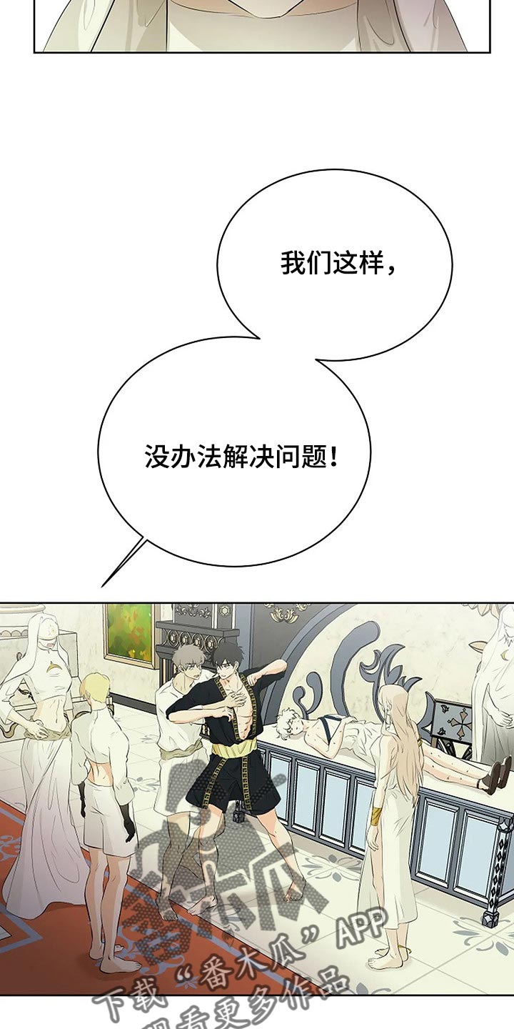 第77章：你也有该做的事情3