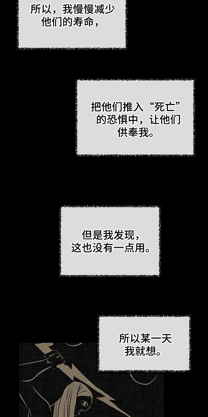 第90章：别搞笑了2