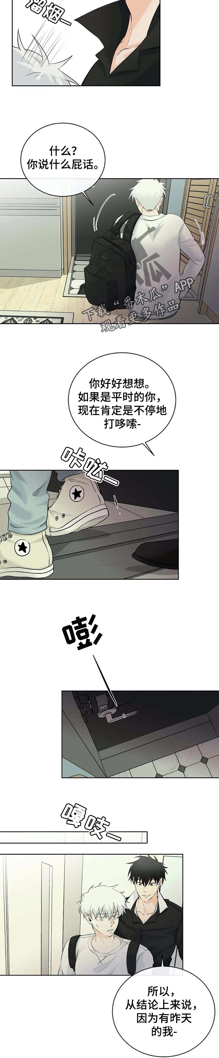 第29章：慌张2