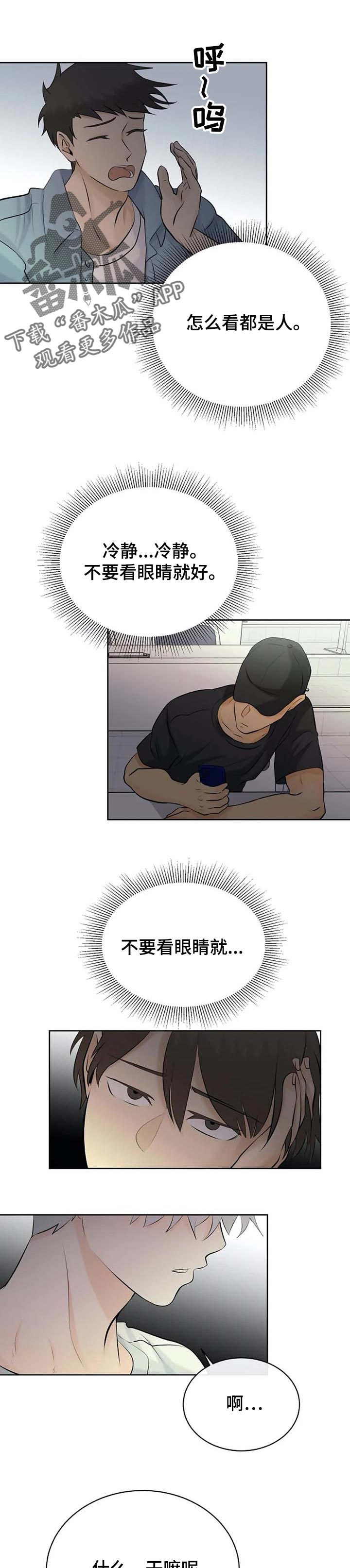 第30章：幻觉0