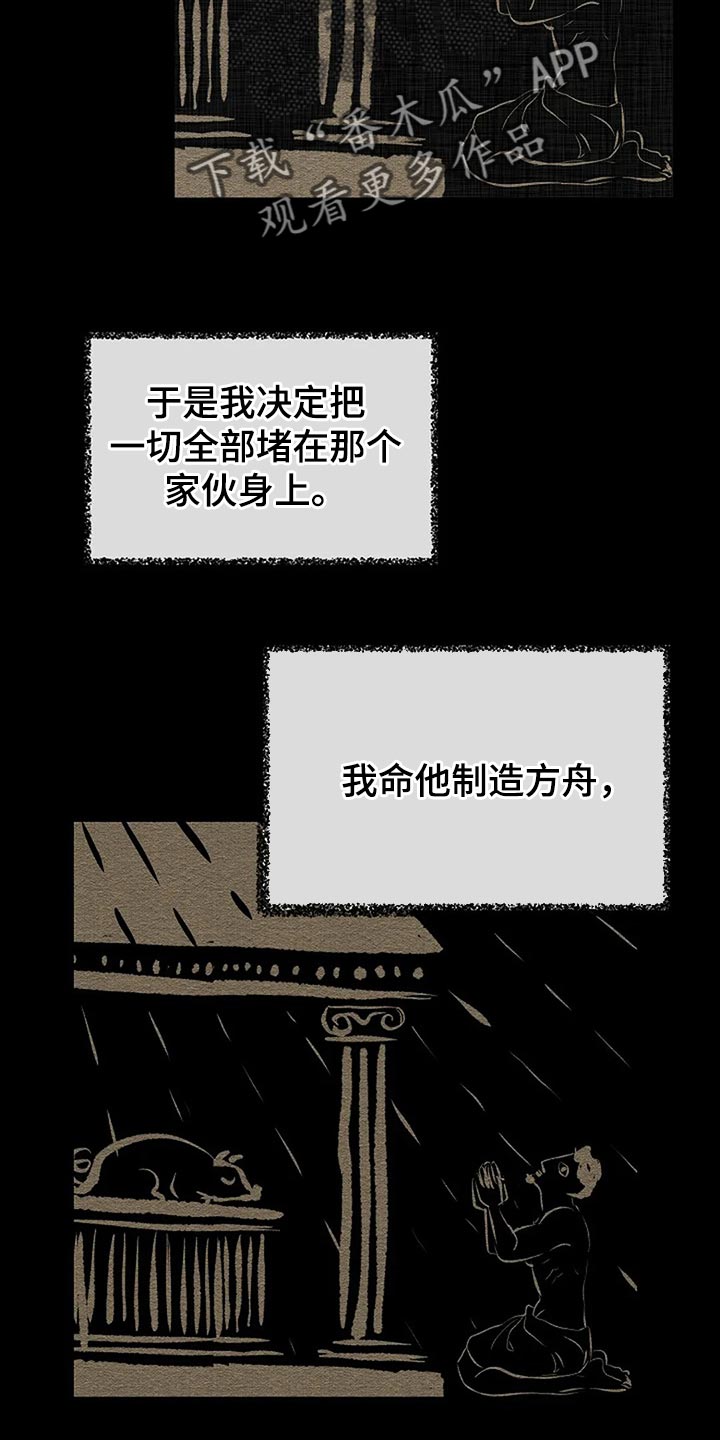 第90章：别搞笑了4