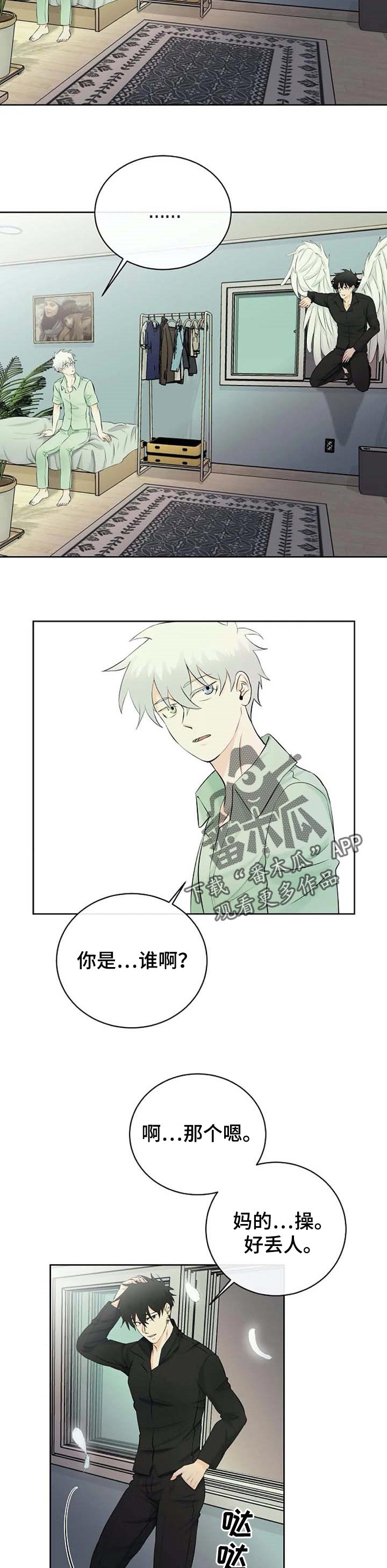 第31章：复发2