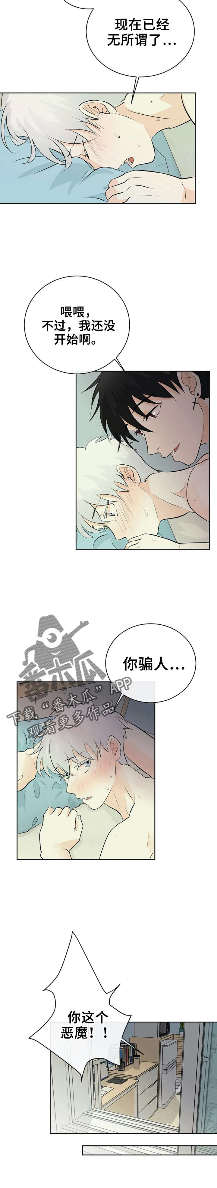 第17章：不会死2
