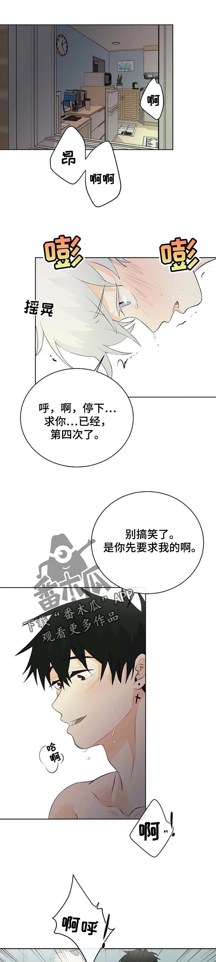 第27章：觉得你能帮忙0