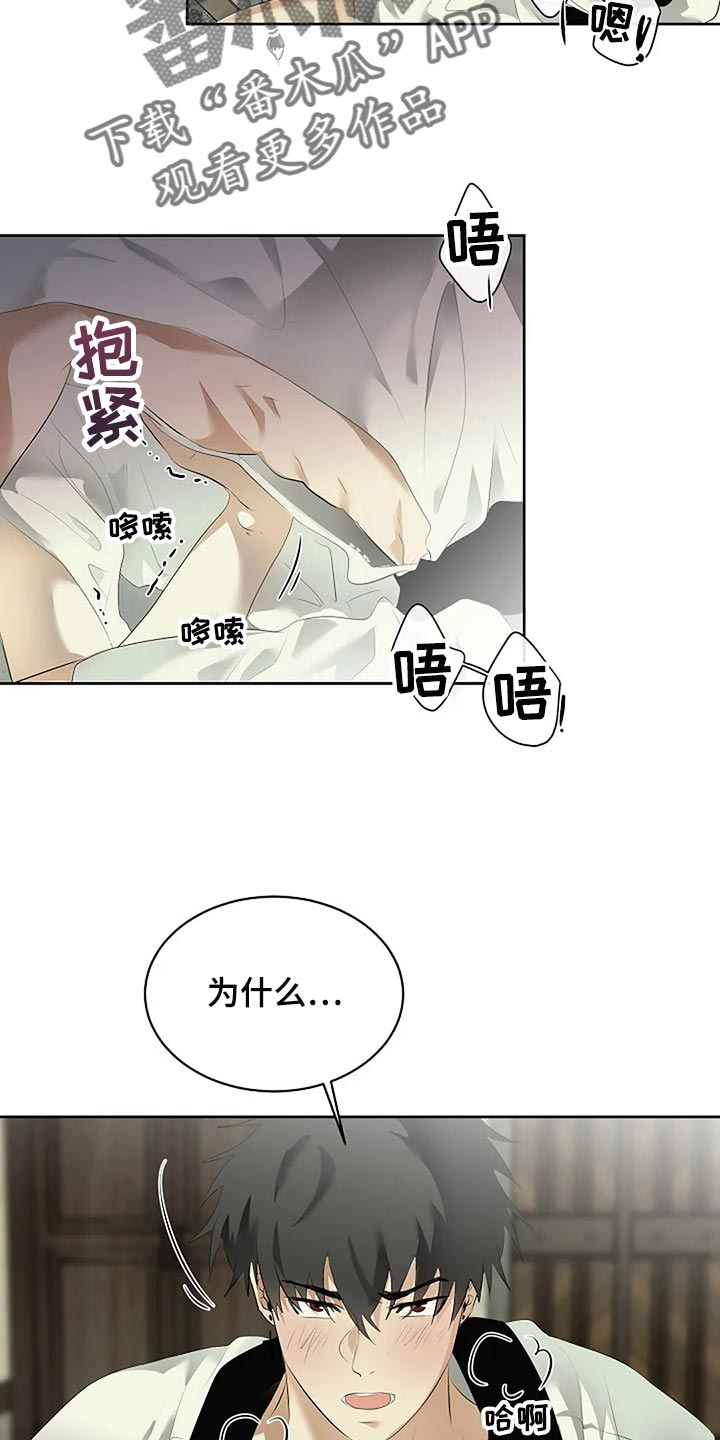 第82章：消失2