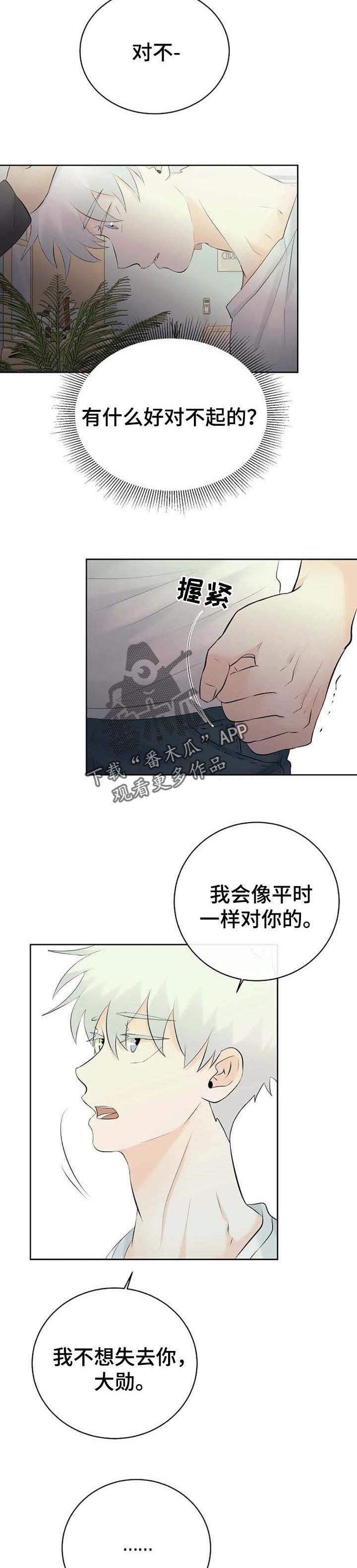 第44章：惩罚3