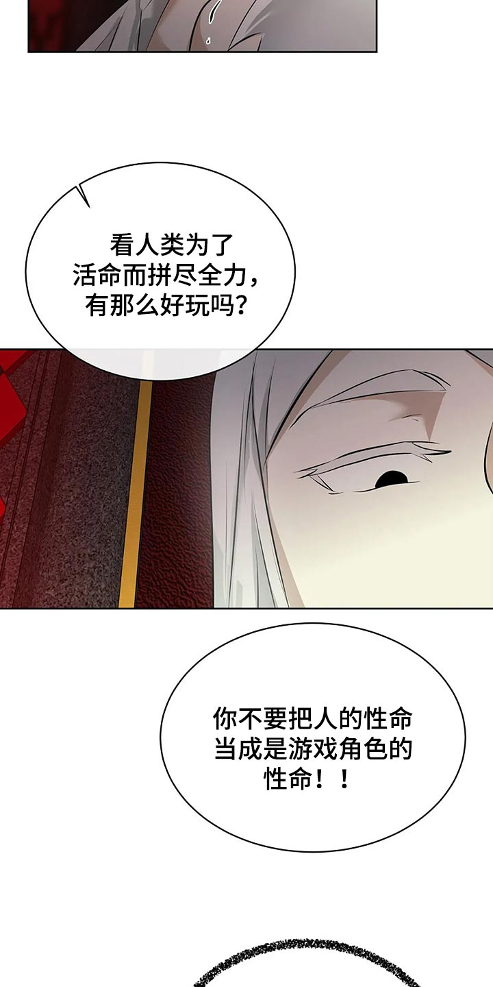 第90章：别搞笑了1