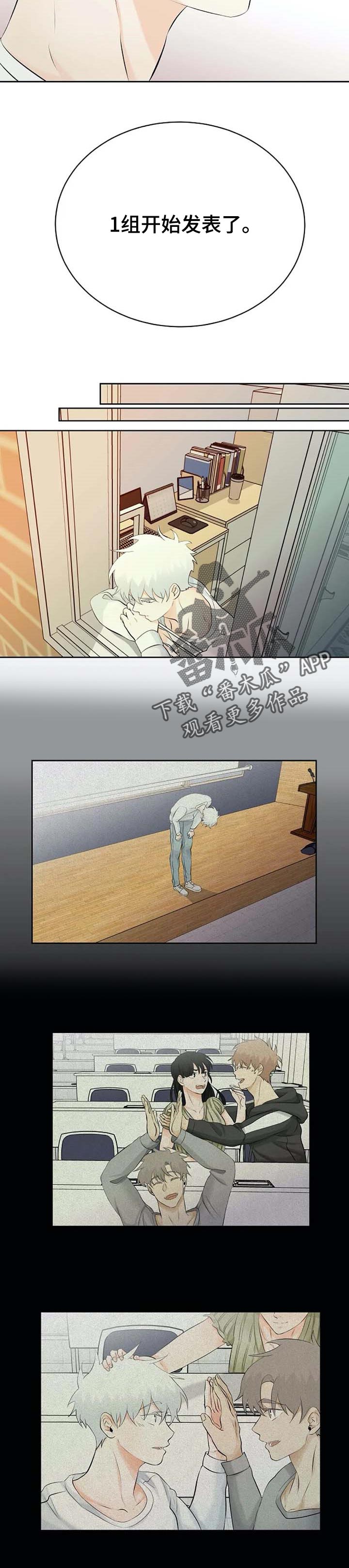 第30章：幻觉3