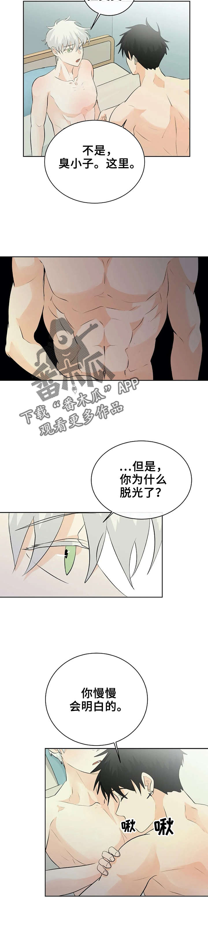 第16章：看到天国2
