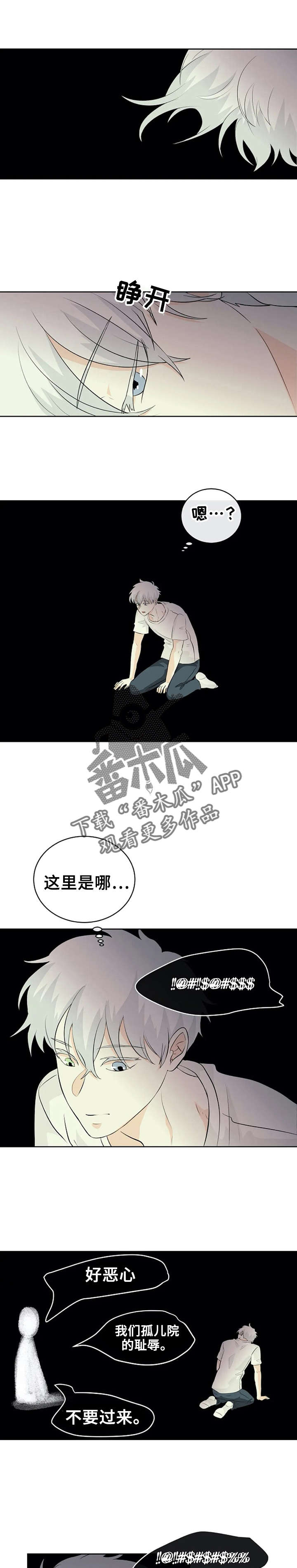 第17章：不会死3