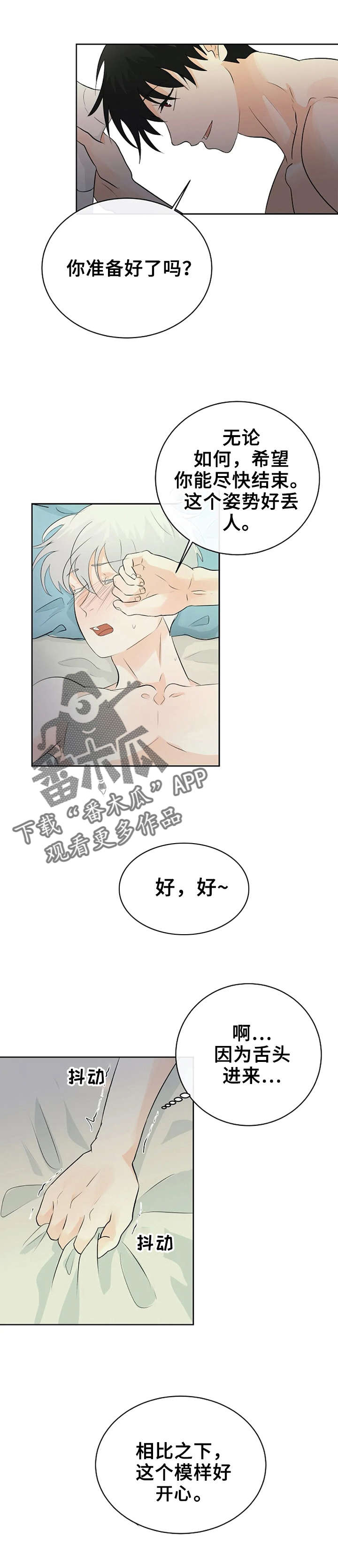 第16章：看到天国4